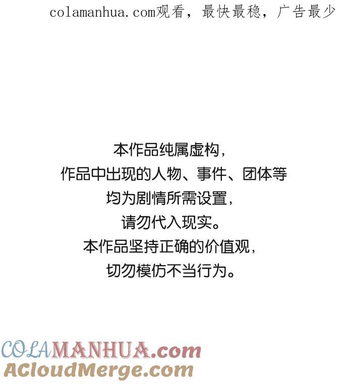 《丛林果汁》第49话 第1页