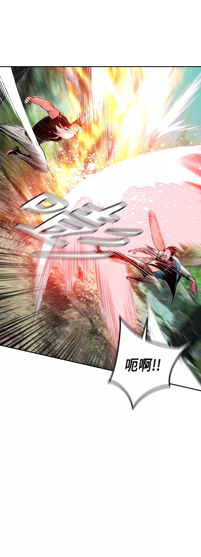 《丛林果汁》第49话 第8页
