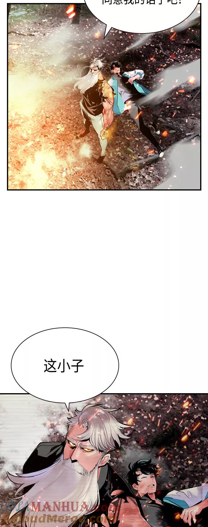 《丛林果汁》第49话 第55页