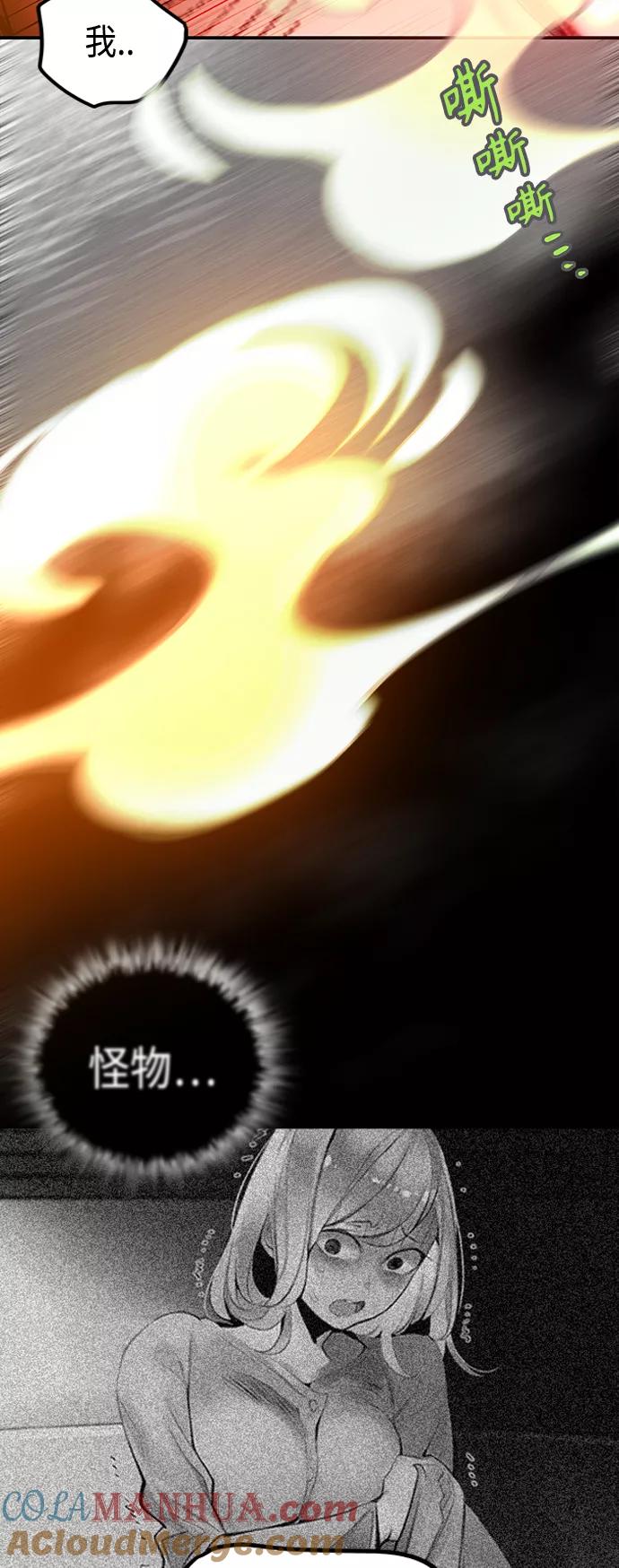 《丛林果汁》第49话 第52页