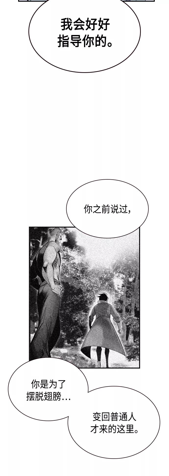 《丛林果汁》第49话 第65页