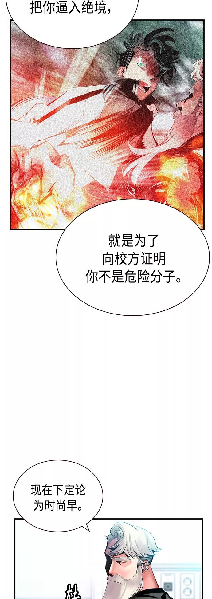 《丛林果汁》第49话 第63页