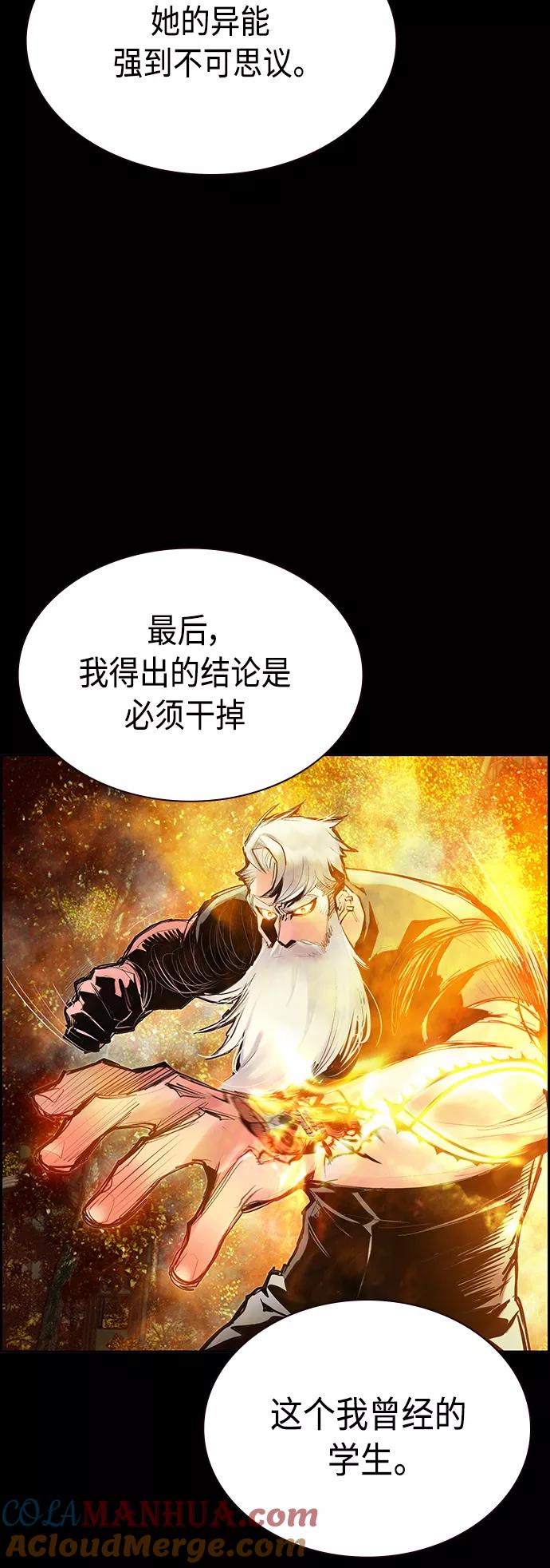《丛林果汁》第49话 第34页