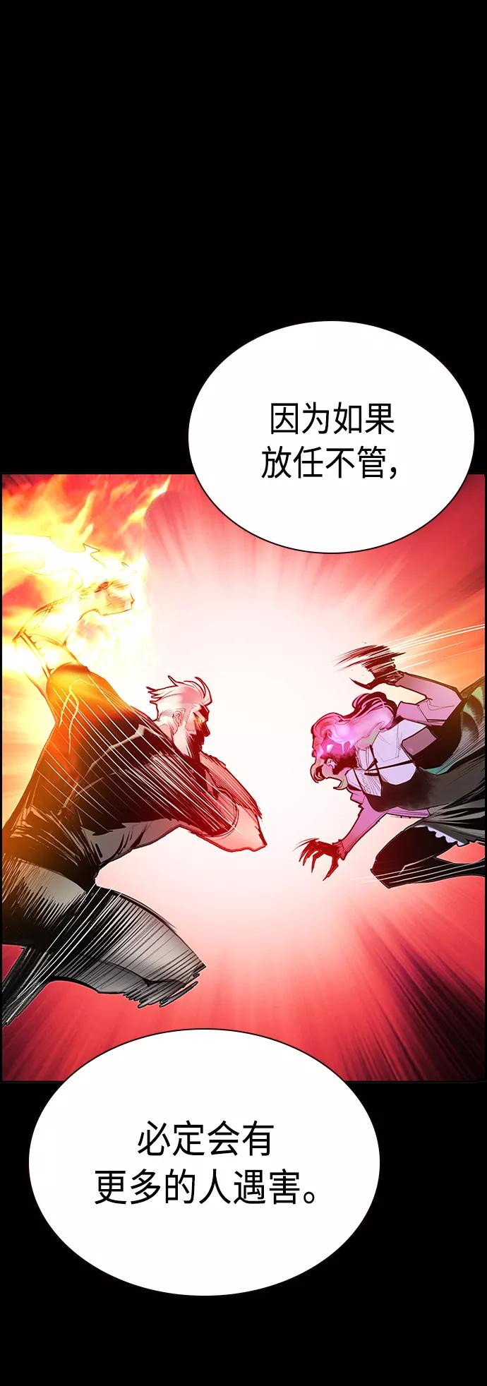 《丛林果汁》第49话 第35页