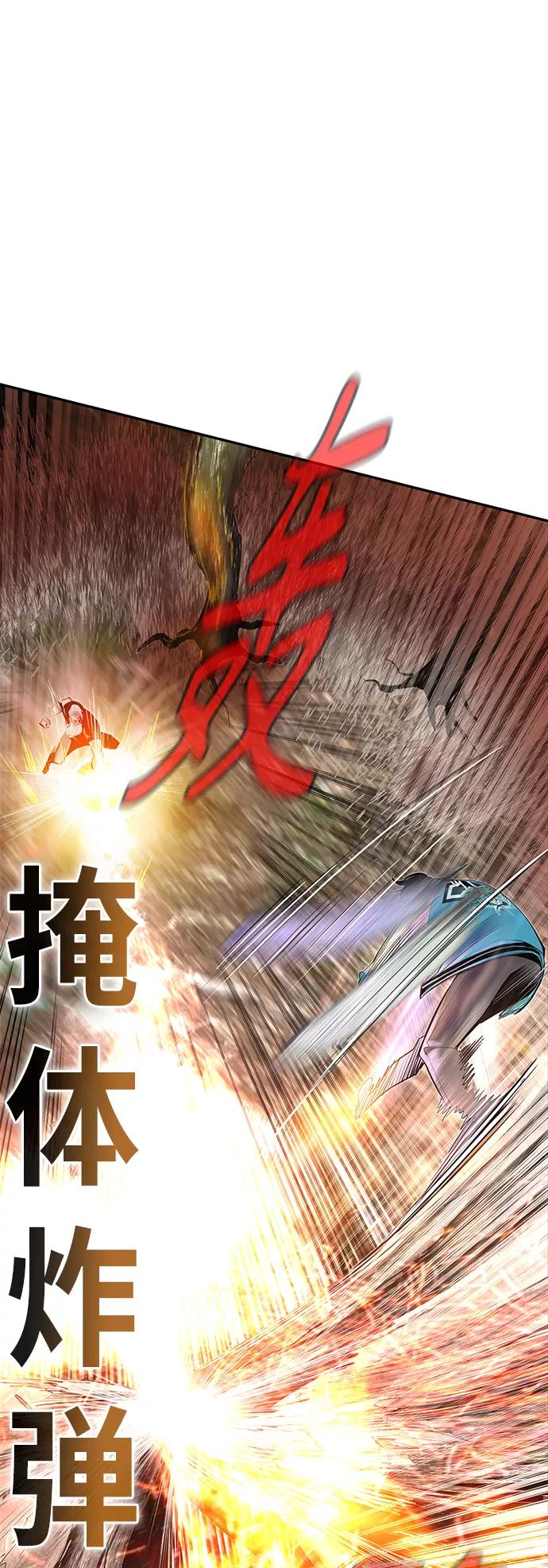 《丛林果汁》第49话 第18页