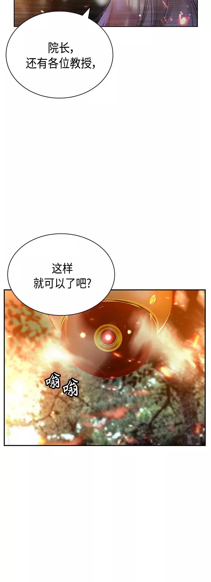 《丛林果汁》第49话 第45页