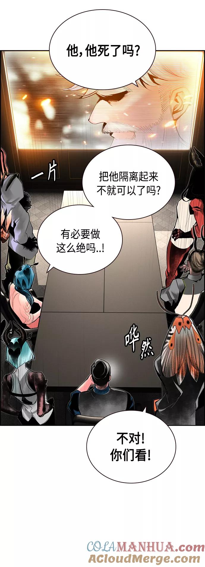 《丛林果汁》第49话 第46页