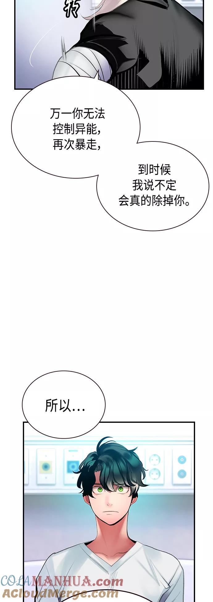 《丛林果汁》第49话 第64页