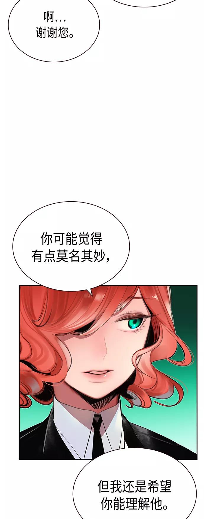 《丛林果汁》第49话 第59页