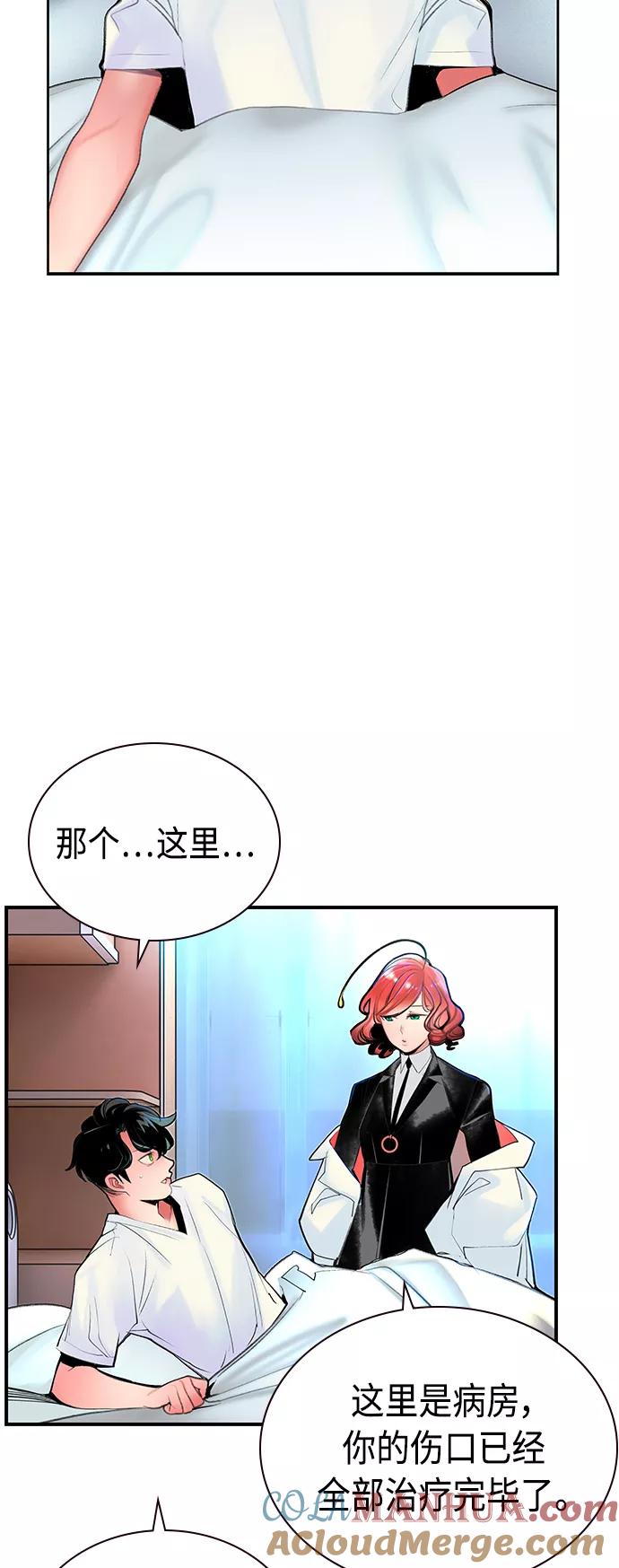 《丛林果汁》第49话 第58页