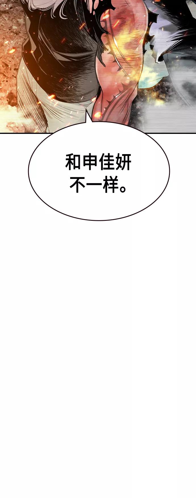 《丛林果汁》第49话 第56页