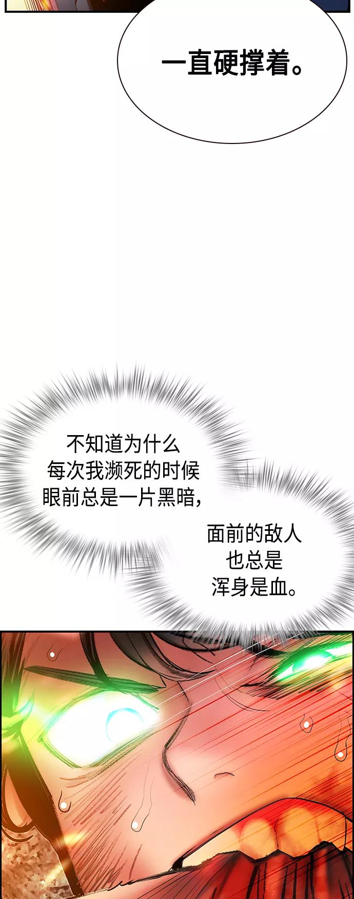 《丛林果汁》第49话 第50页