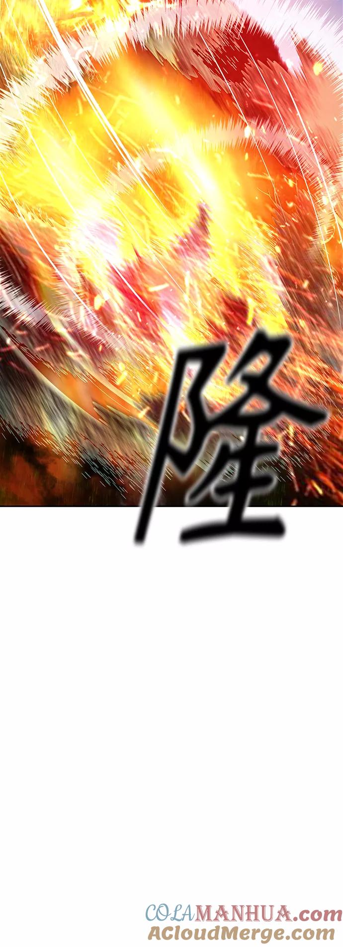 《丛林果汁》第49话 第43页