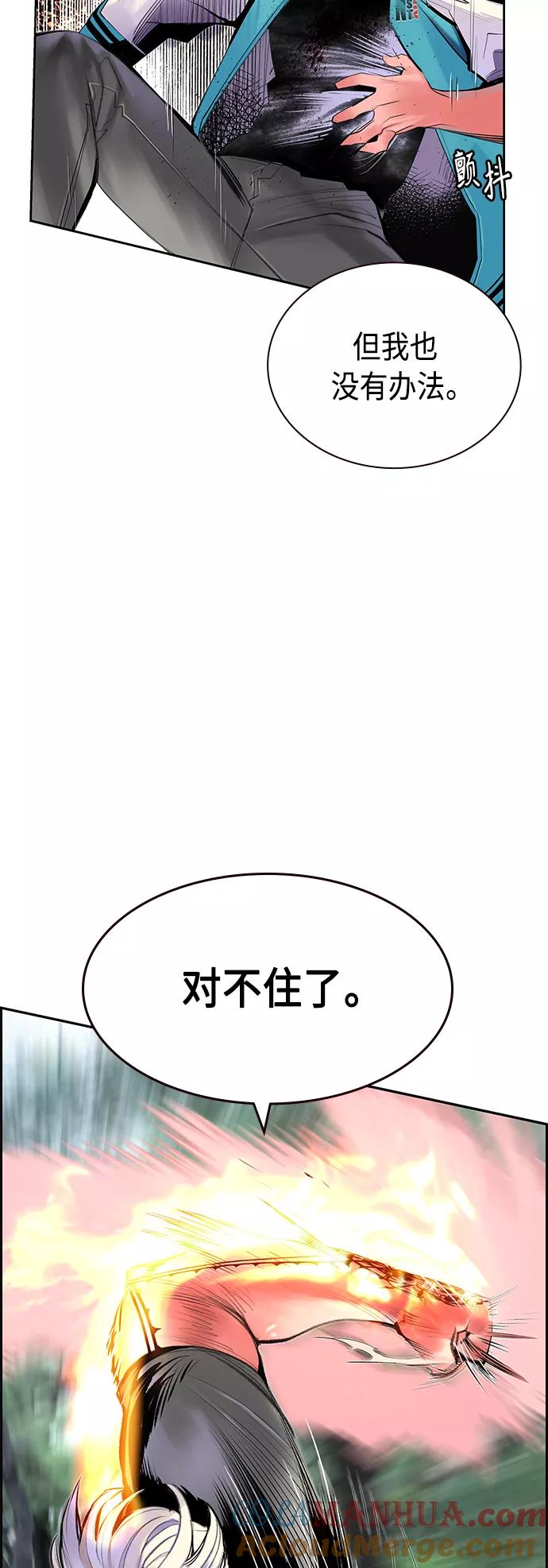 《丛林果汁》第49话 第16页