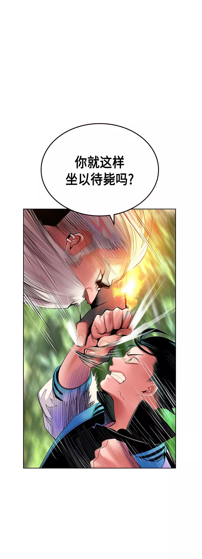 《丛林果汁》第49话 第12页