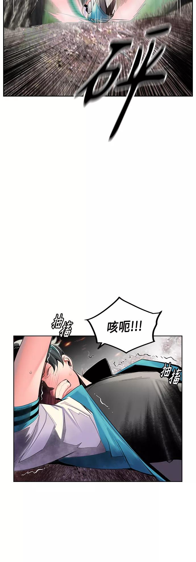 《丛林果汁》第49话 第24页