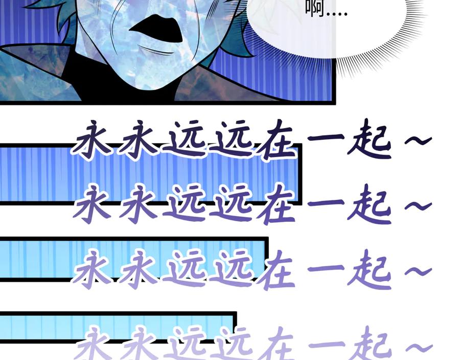 全球诡异时代 第495话 扶桑篇-窥视内心的秘密！ 第76页