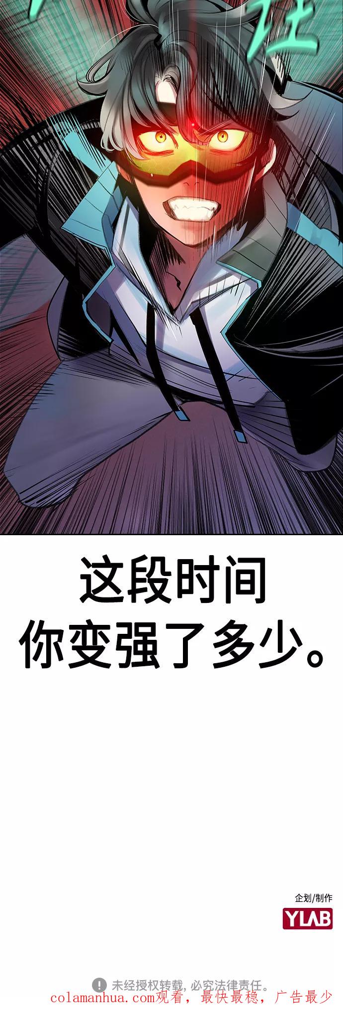 《丛林果汁》第50话 第65页