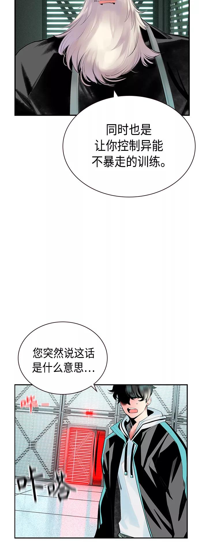 《丛林果汁》第50话 第45页