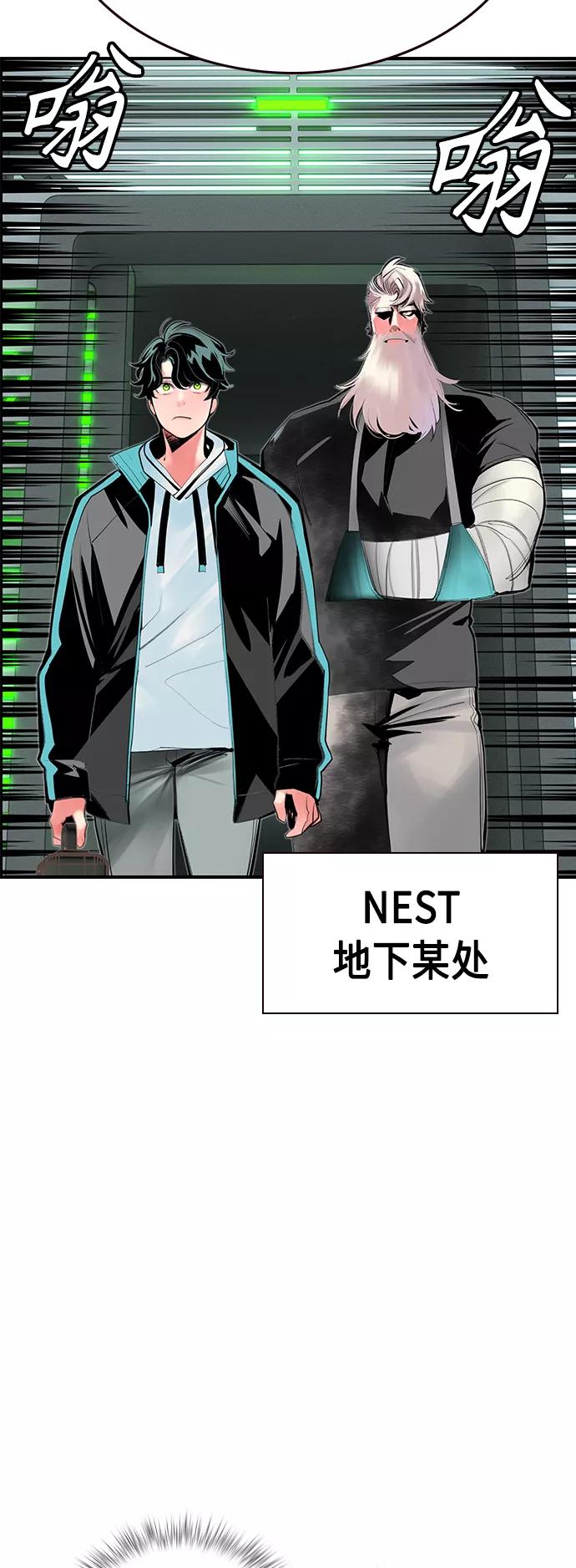 《丛林果汁》第50话 第42页