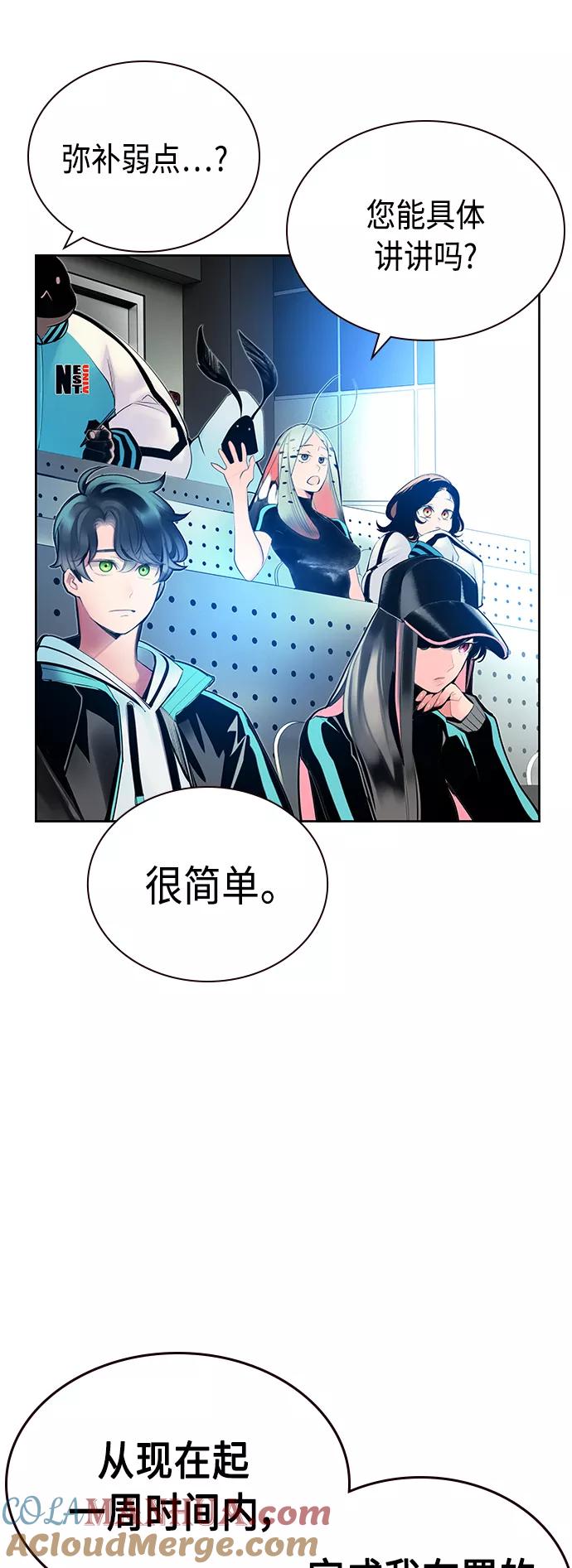 《丛林果汁》第50话 第4页