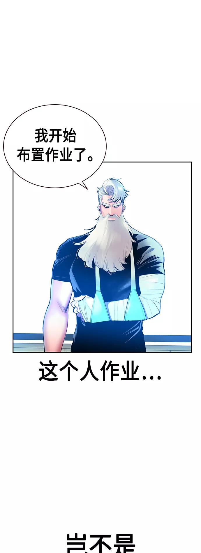 《丛林果汁》第50话 第14页