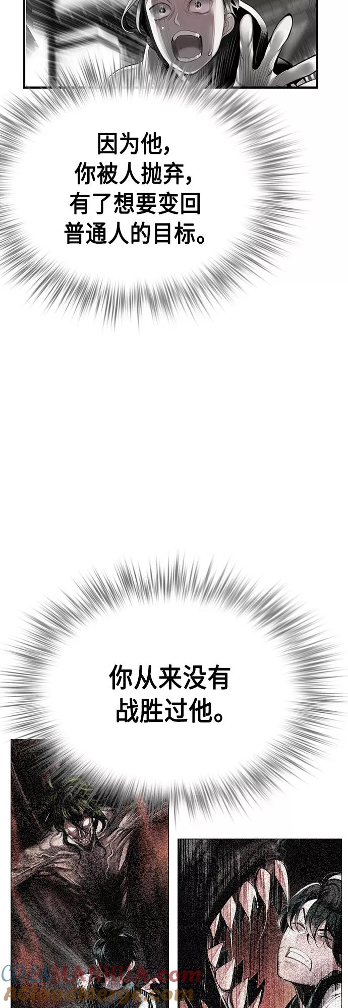 《丛林果汁》第50话 第58页