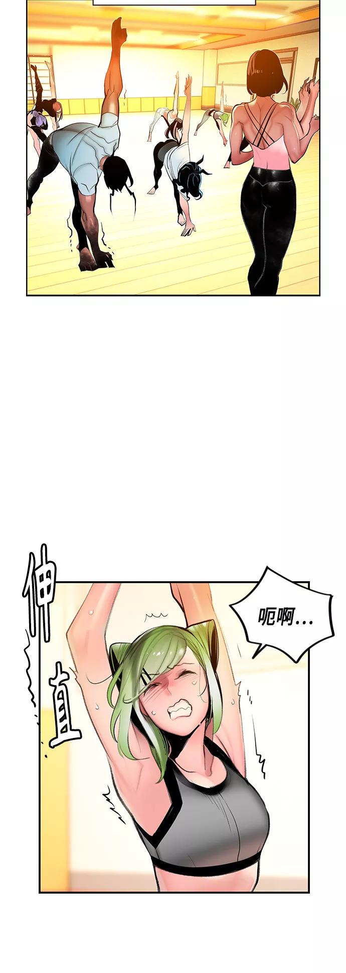 《丛林果汁》第50话 第35页