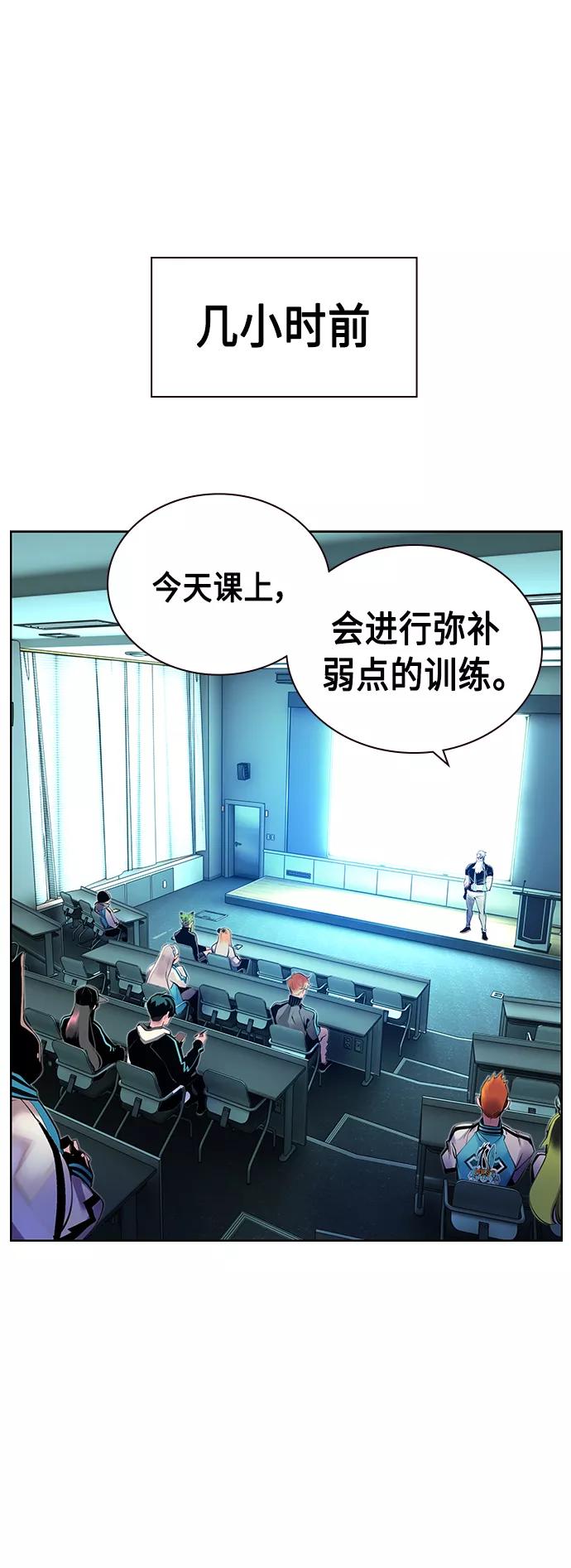《丛林果汁》第50话 第3页