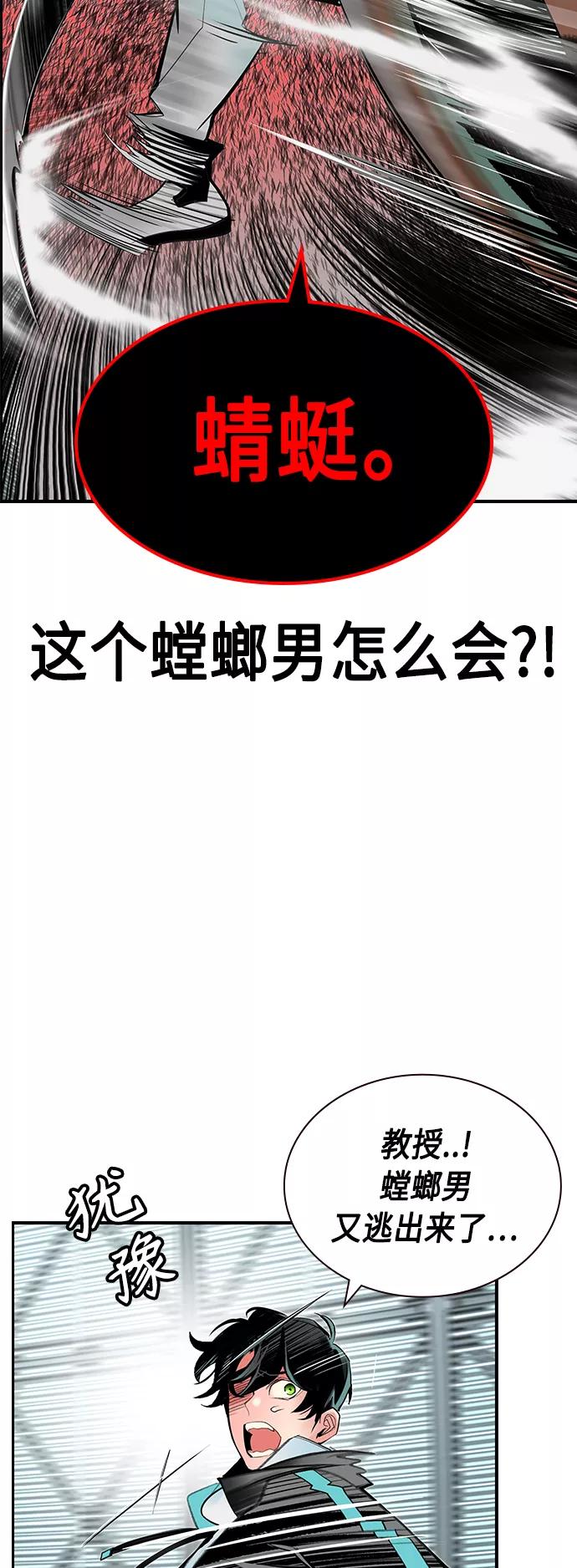 《丛林果汁》第50话 第51页