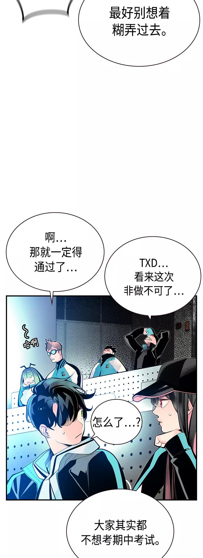 《丛林果汁》第50话 第11页
