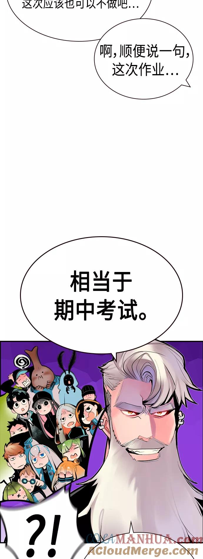 《丛林果汁》第50话 第10页