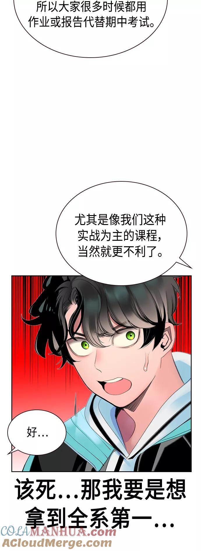 《丛林果汁》第50话 第13页