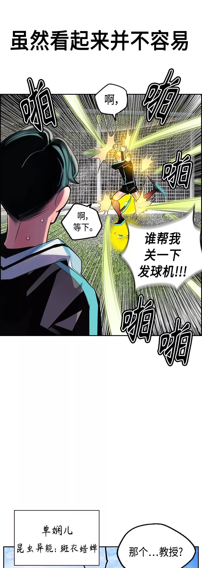 《丛林果汁》第50话 第20页