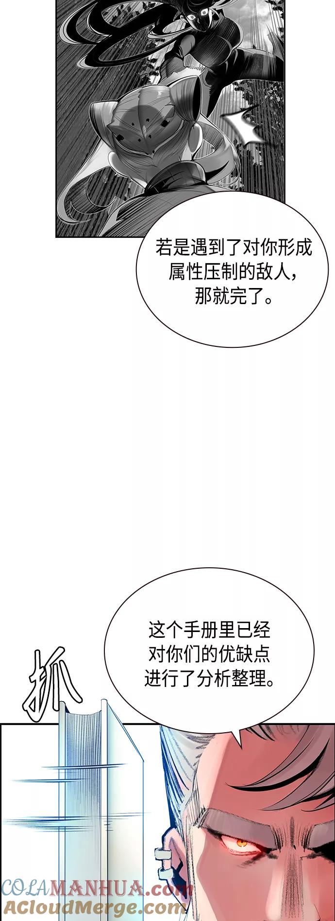 《丛林果汁》第50话 第7页