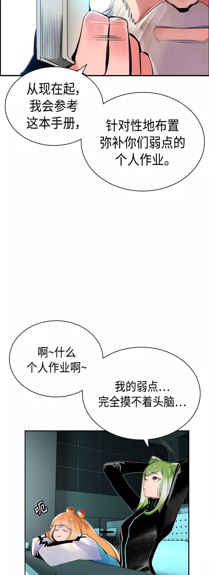 《丛林果汁》第50话 第8页