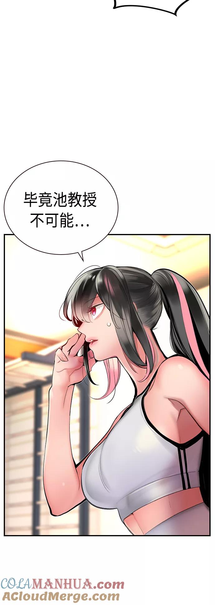 《丛林果汁》第50话 第40页