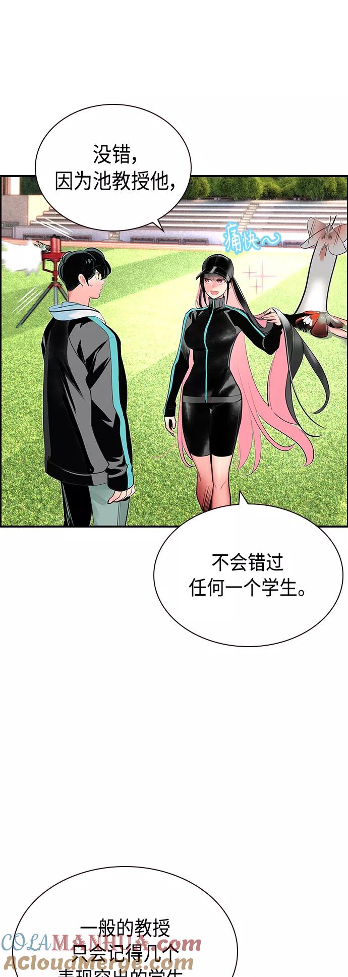 《丛林果汁》第50话 第28页