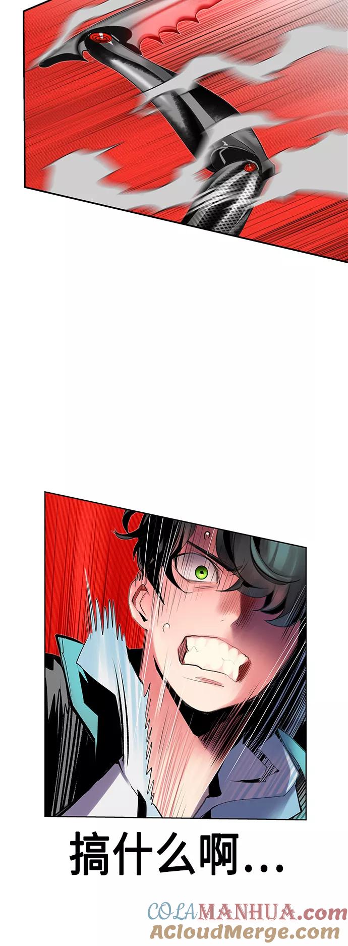 《丛林果汁》第50话 第49页
