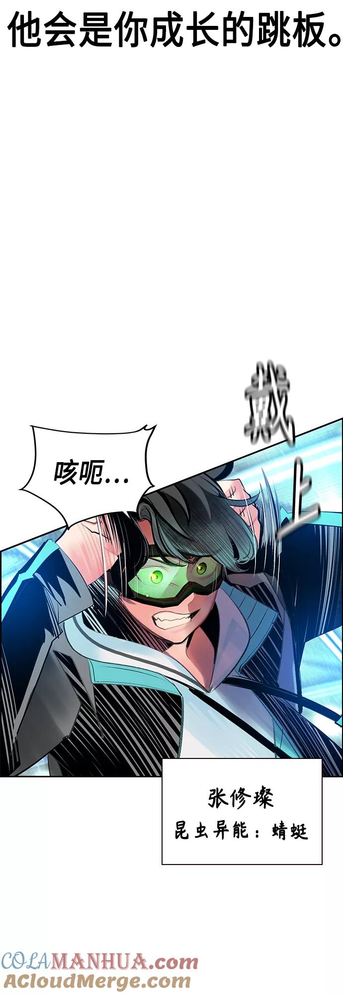 《丛林果汁》第50话 第61页