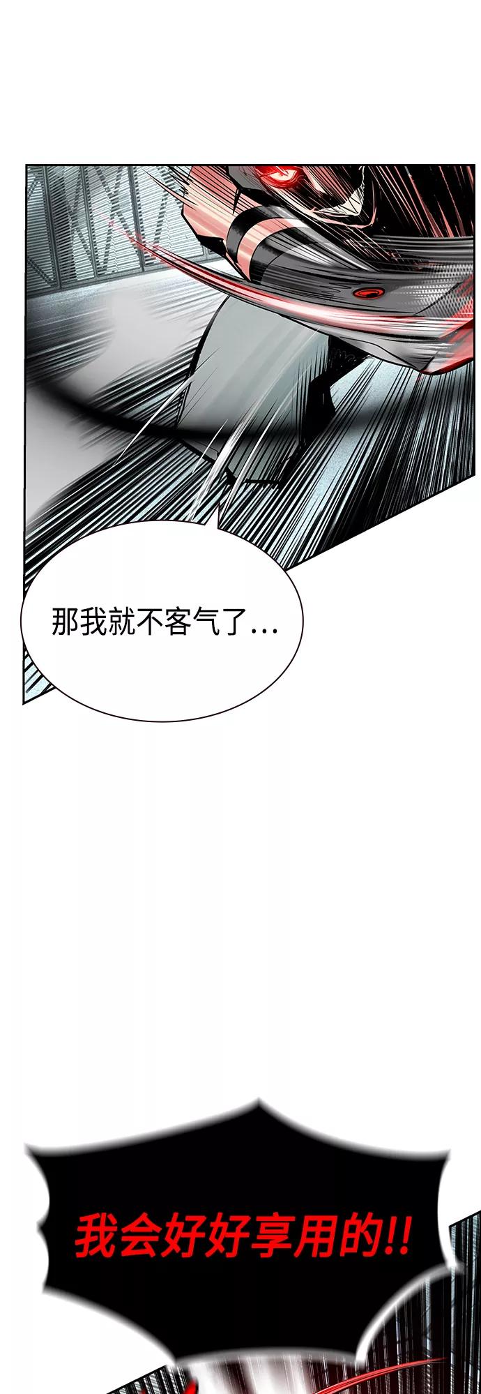 《丛林果汁》第50话 第62页