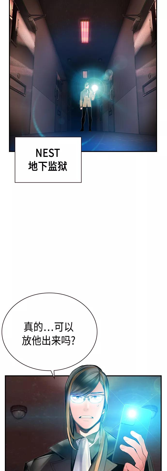 《丛林果汁》第50话 第33页