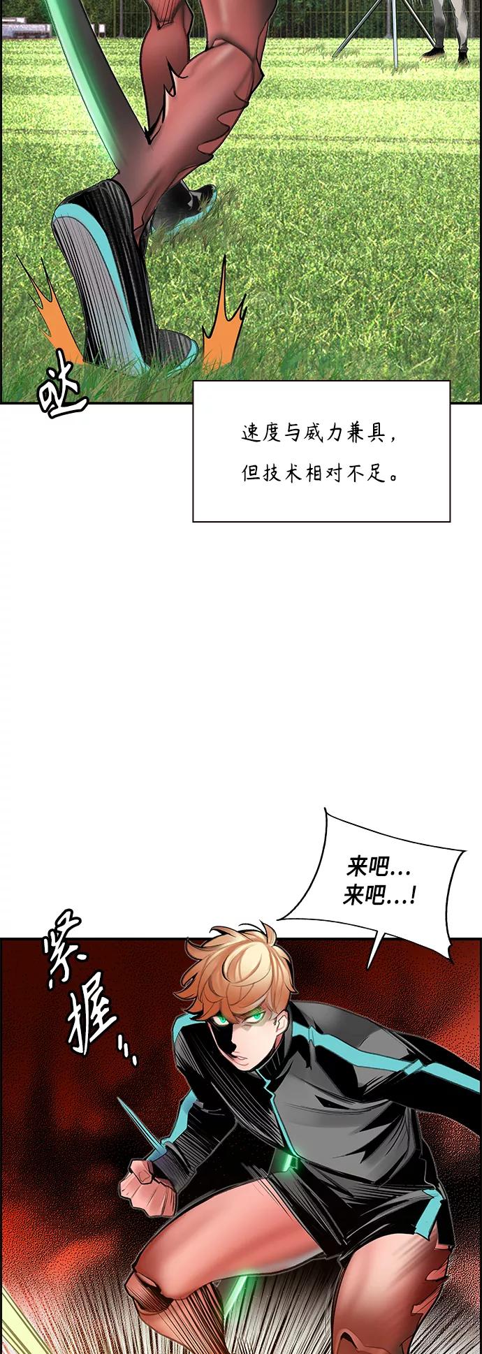 《丛林果汁》第50话 第17页