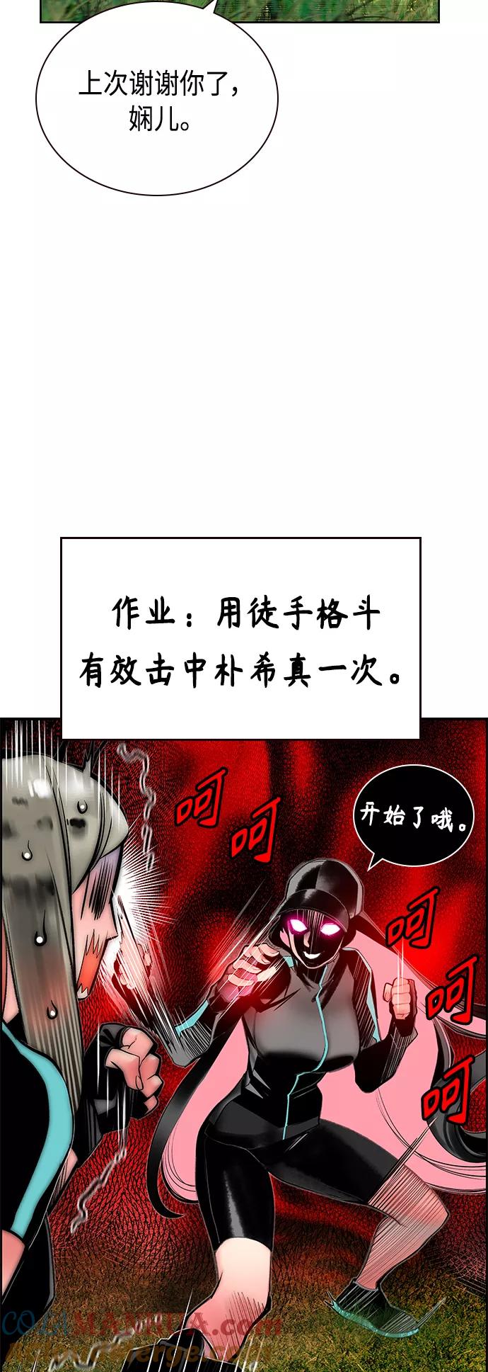 《丛林果汁》第50话 第22页