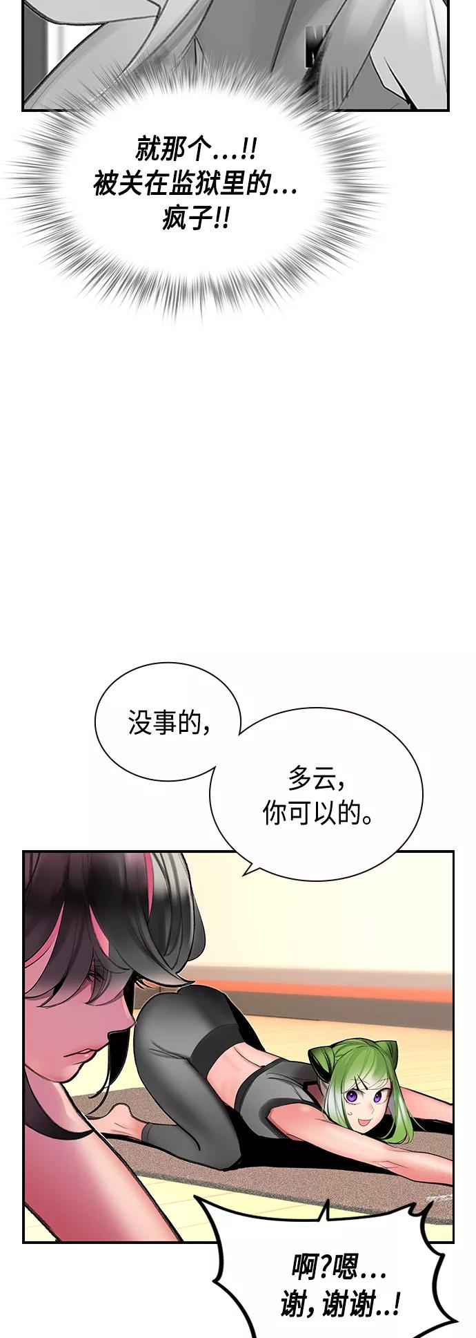 《丛林果汁》第50话 第39页