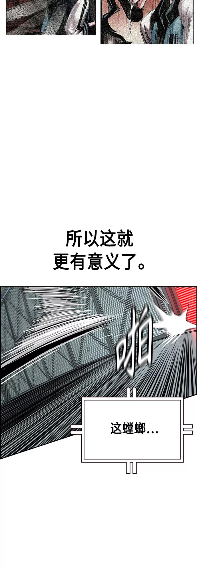 《丛林果汁》第50话 第59页