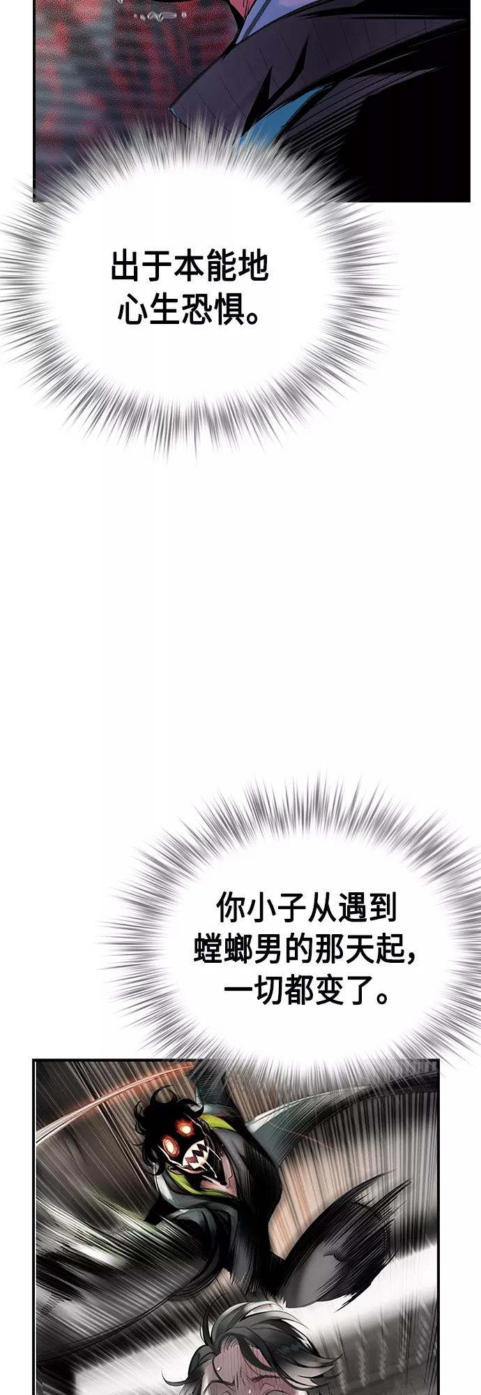 《丛林果汁》第50话 第57页