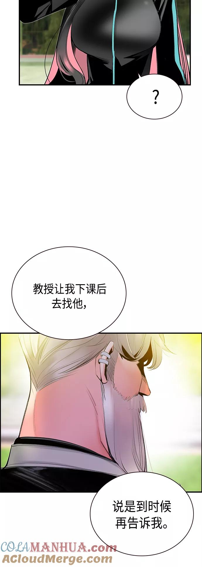 《丛林果汁》第50话 第31页