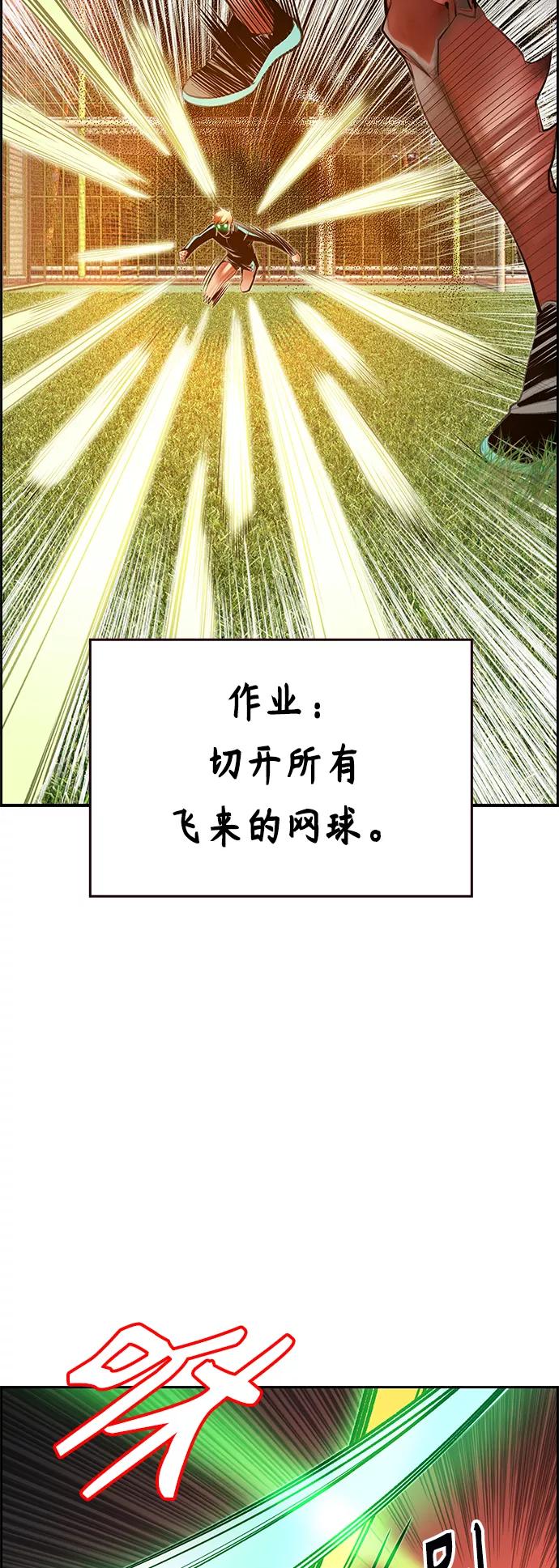 《丛林果汁》第50话 第18页
