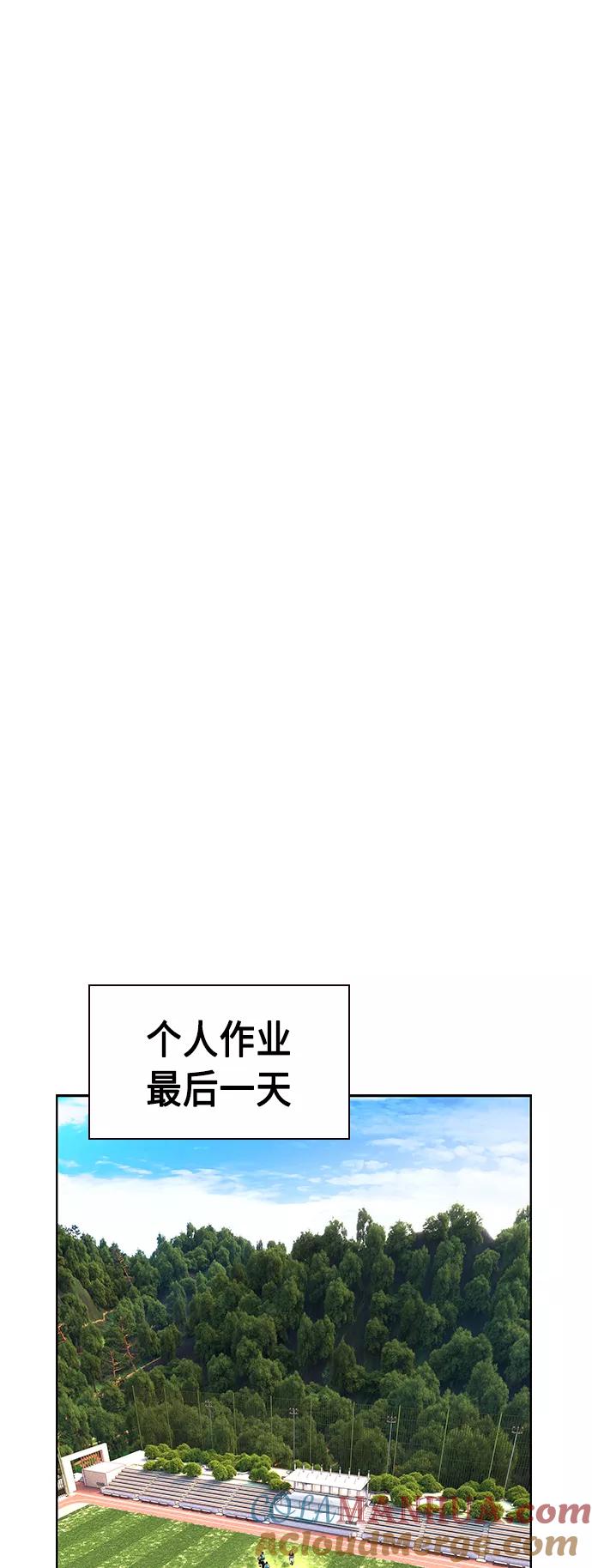 《丛林果汁》第51话 第64页